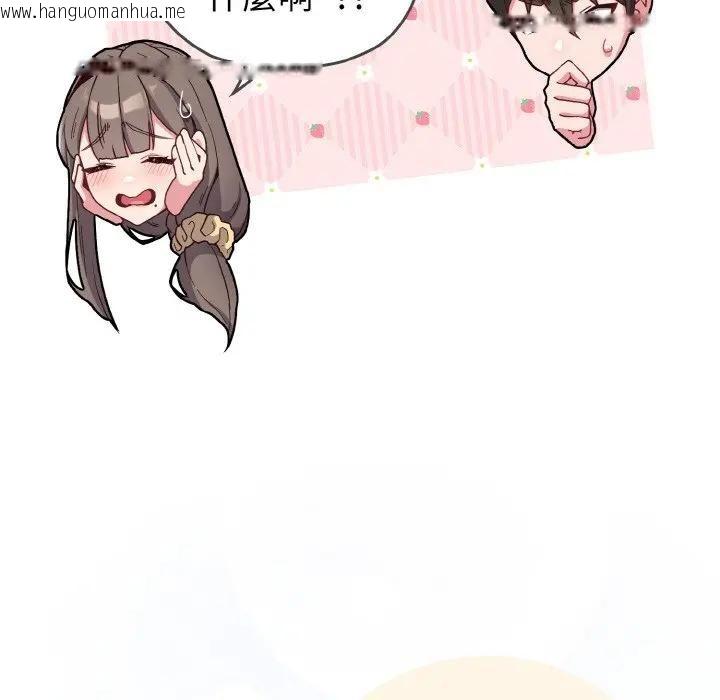 韩国漫画恋上年上的她韩漫_恋上年上的她-第1话在线免费阅读-韩国漫画-第102张图片