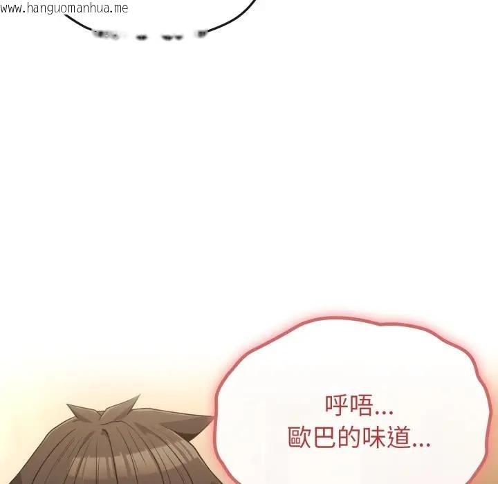 韩国漫画恋上年上的她韩漫_恋上年上的她-第34话在线免费阅读-韩国漫画-第147张图片