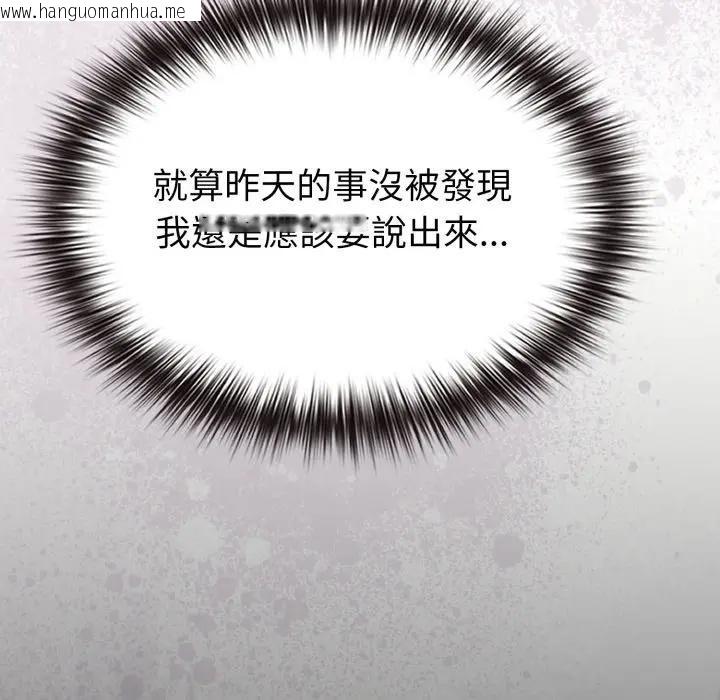 韩国漫画恋上年上的她韩漫_恋上年上的她-第26话在线免费阅读-韩国漫画-第16张图片