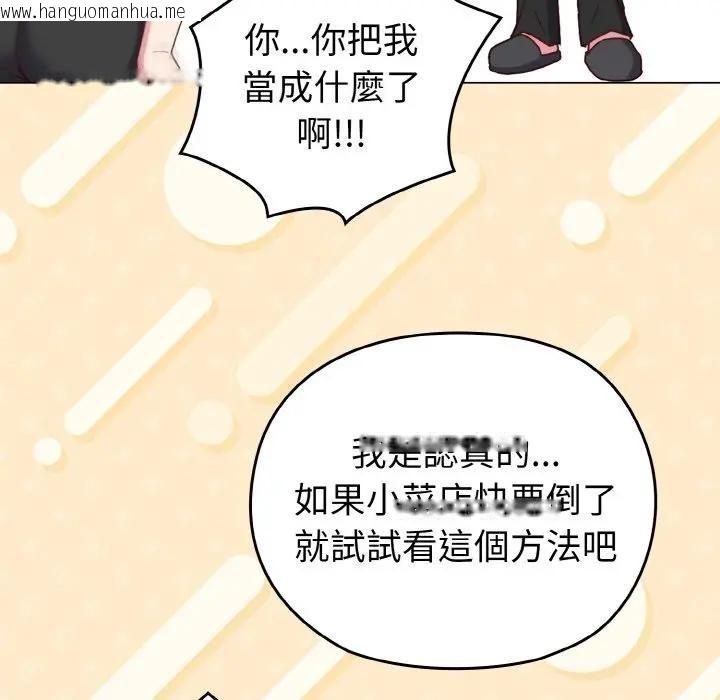 韩国漫画恋上年上的她韩漫_恋上年上的她-第1话在线免费阅读-韩国漫画-第108张图片