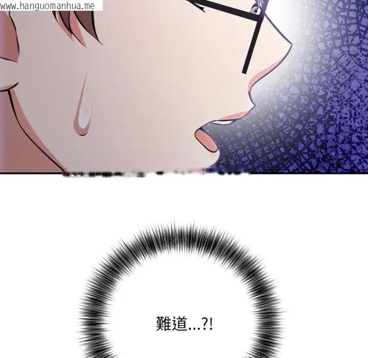 韩国漫画不顾一切爱上你韩漫_不顾一切爱上你-第13话在线免费阅读-韩国漫画-第18张图片