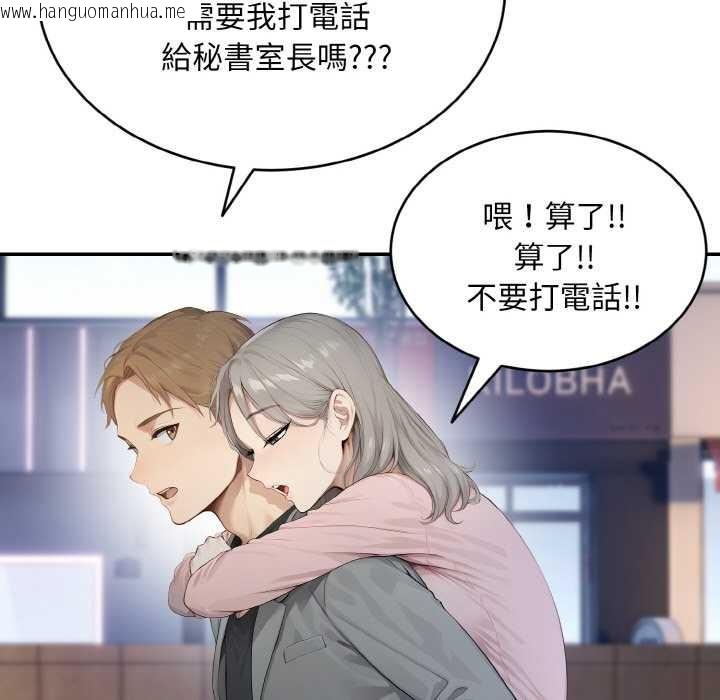 韩国漫画拒绝当花瓶韩漫_拒绝当花瓶-第5话在线免费阅读-韩国漫画-第13张图片