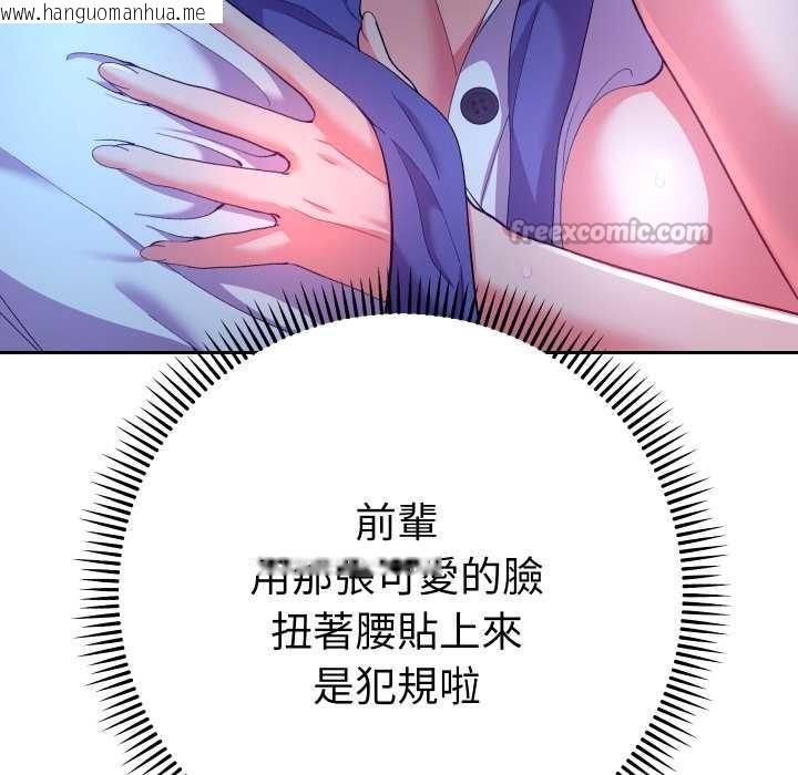韩国漫画她们教会我的事/全员交往中韩漫_她们教会我的事/全员交往中-第21话在线免费阅读-韩国漫画-第28张图片