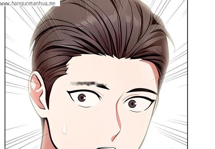 韩国漫画离婚后的成瘾咨商韩漫_离婚后的成瘾咨商-第11话在线免费阅读-韩国漫画-第2张图片