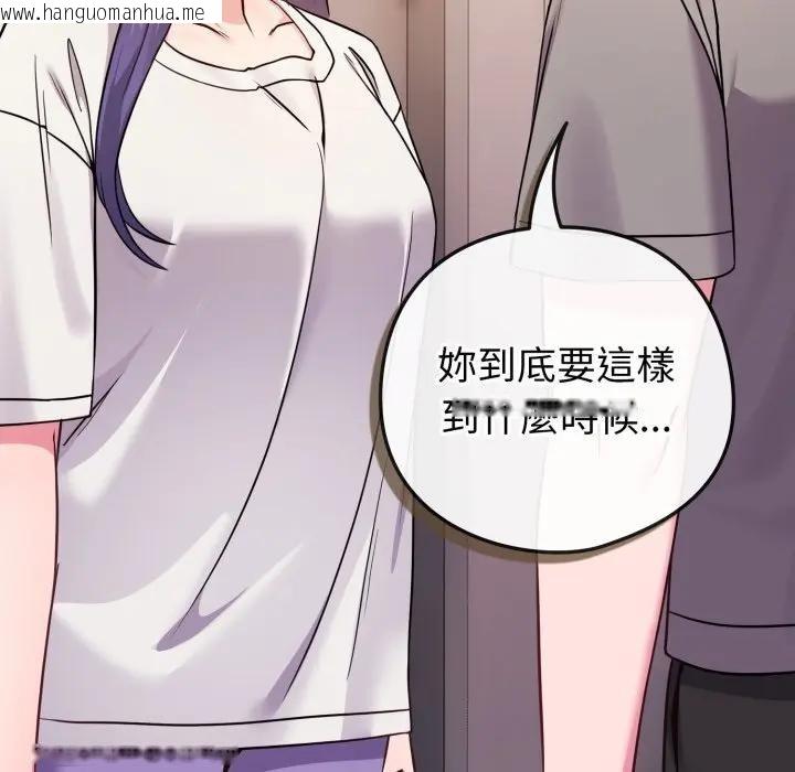 韩国漫画恋上年上的她韩漫_恋上年上的她-第46话在线免费阅读-韩国漫画-第66张图片