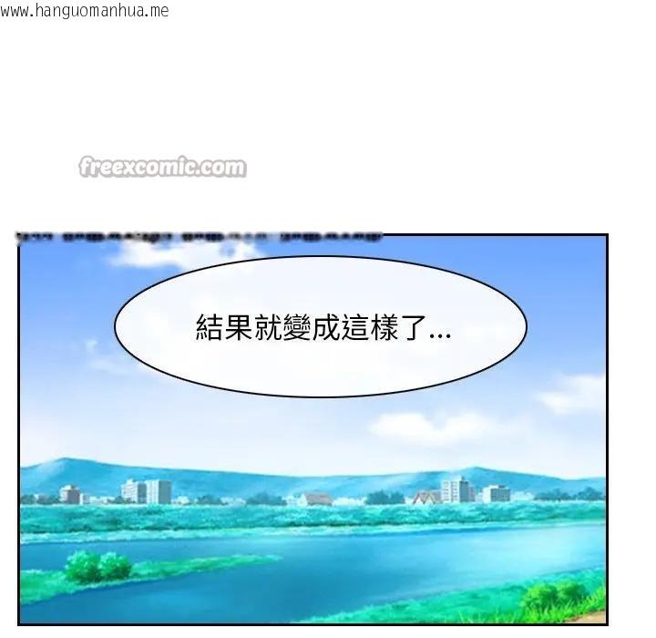 韩国漫画寻找初恋韩漫_寻找初恋-第62话在线免费阅读-韩国漫画-第14张图片