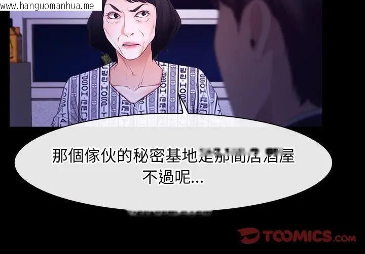 韩国漫画寻找初恋韩漫_寻找初恋-第55话在线免费阅读-韩国漫画-第2张图片