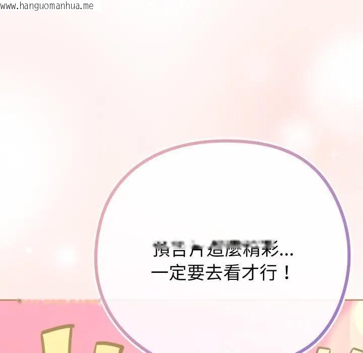 韩国漫画恋上年上的她韩漫_恋上年上的她-第41话在线免费阅读-韩国漫画-第131张图片