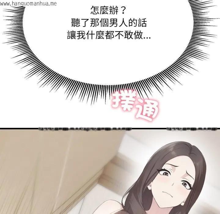 韩国漫画社区人妻的陷阱韩漫_社区人妻的陷阱-第7话在线免费阅读-韩国漫画-第53张图片