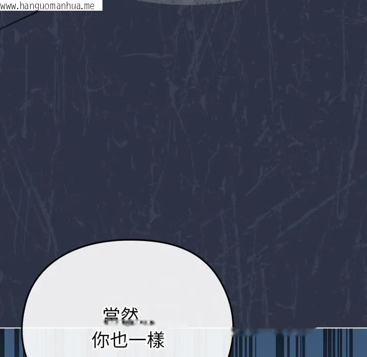 韩国漫画恋上年上的她韩漫_恋上年上的她-第30话在线免费阅读-韩国漫画-第105张图片