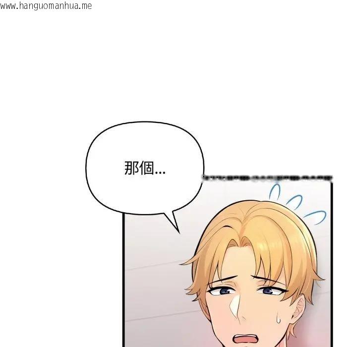 韩国漫画遇见美魔女房东韩漫_遇见美魔女房东-第6话在线免费阅读-韩国漫画-第39张图片