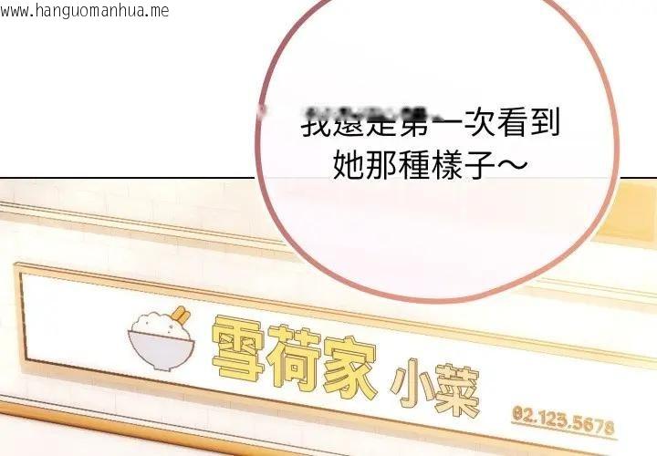 韩国漫画恋上年上的她韩漫_恋上年上的她-第46话在线免费阅读-韩国漫画-第2张图片