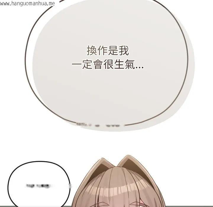 韩国漫画恋上年上的她韩漫_恋上年上的她-第26话在线免费阅读-韩国漫画-第122张图片