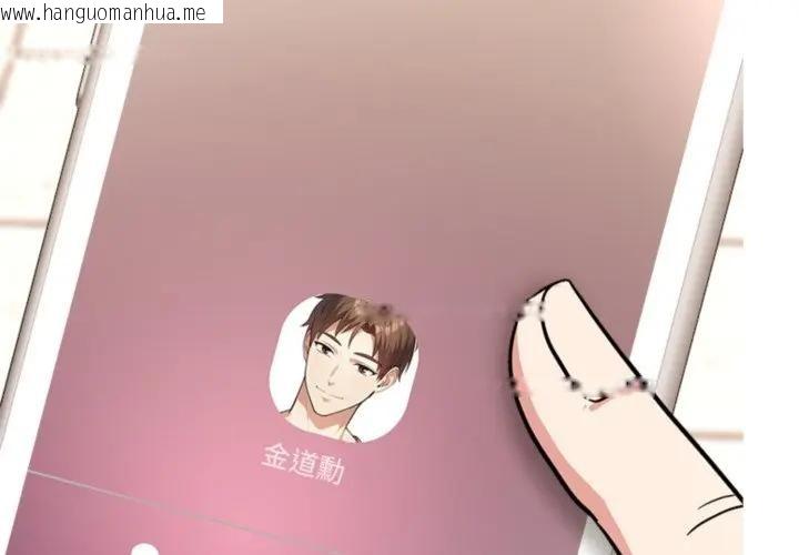 韩国漫画离婚后的成瘾咨商韩漫_离婚后的成瘾咨商-第4话在线免费阅读-韩国漫画-第2张图片