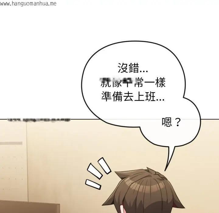 韩国漫画恋上年上的她韩漫_恋上年上的她-第25话在线免费阅读-韩国漫画-第17张图片