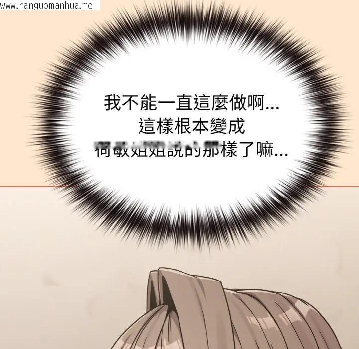 韩国漫画恋上年上的她韩漫_恋上年上的她-第18话在线免费阅读-韩国漫画-第135张图片