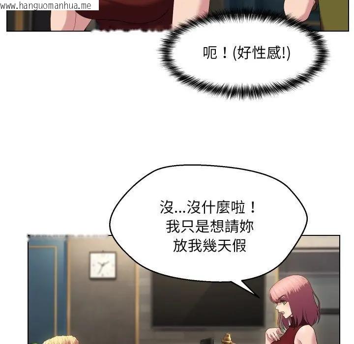 韩国漫画每日攻略计划韩漫_每日攻略计划-第18话在线免费阅读-韩国漫画-第25张图片