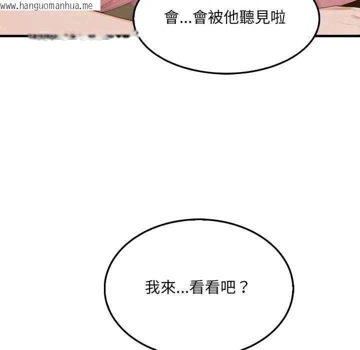 韩国漫画社区人妻的陷阱韩漫_社区人妻的陷阱-第4话在线免费阅读-韩国漫画-第69张图片