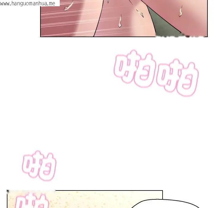 韩国漫画每日攻略计划韩漫_每日攻略计划-第17话在线免费阅读-韩国漫画-第80张图片