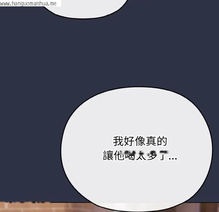 韩国漫画恋上年上的她韩漫_恋上年上的她-第23话在线免费阅读-韩国漫画-第66张图片