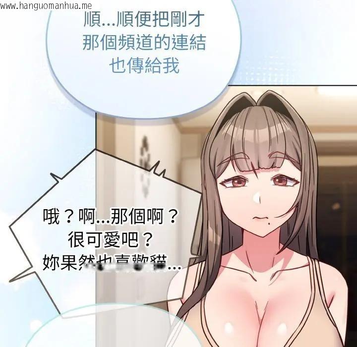 韩国漫画恋上年上的她韩漫_恋上年上的她-第17话在线免费阅读-韩国漫画-第87张图片