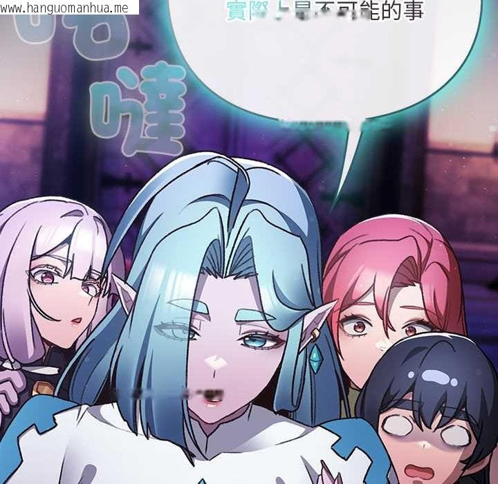 韩国漫画男人稀缺的异世界/当前女友变成异世界独裁者韩漫_男人稀缺的异世界/当前女友变成异世界独裁者-第24话在线免费阅读-韩国漫画-第151张图片