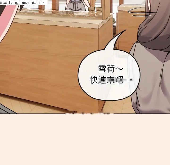 韩国漫画恋上年上的她韩漫_恋上年上的她-第16话在线免费阅读-韩国漫画-第141张图片