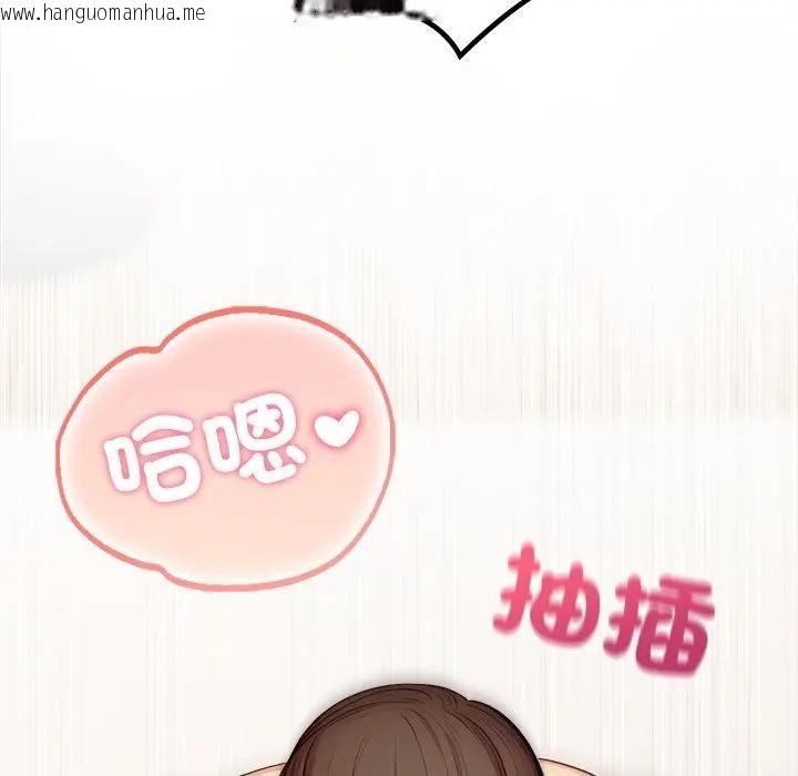 韩国漫画离婚后的成瘾咨商韩漫_离婚后的成瘾咨商-第9话在线免费阅读-韩国漫画-第99张图片