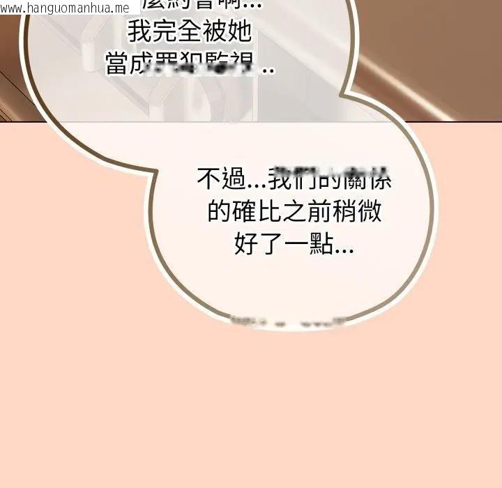 韩国漫画恋上年上的她韩漫_恋上年上的她-第32话在线免费阅读-韩国漫画-第146张图片