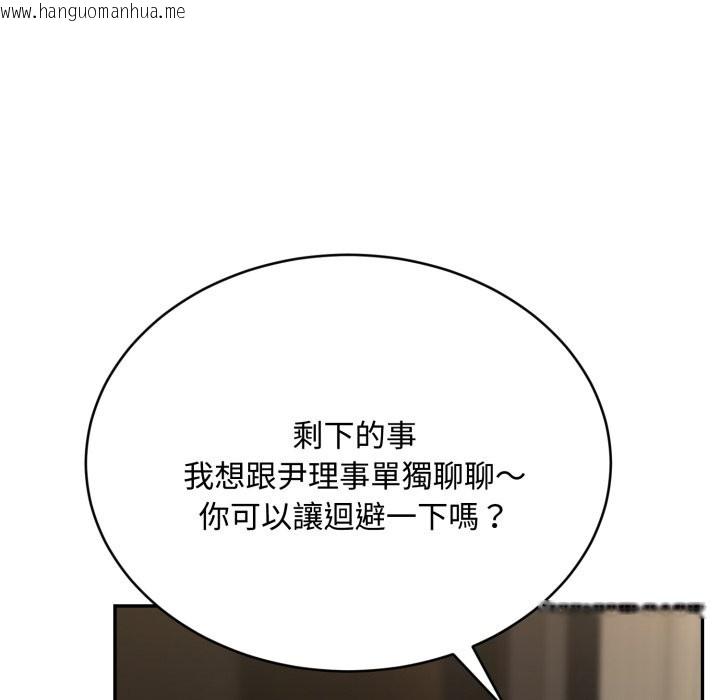 韩国漫画拒绝当花瓶韩漫_拒绝当花瓶-第14话在线免费阅读-韩国漫画-第49张图片