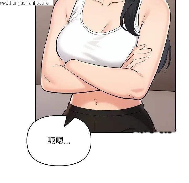 韩国漫画遇见美魔女房东韩漫_遇见美魔女房东-第15话在线免费阅读-韩国漫画-第85张图片