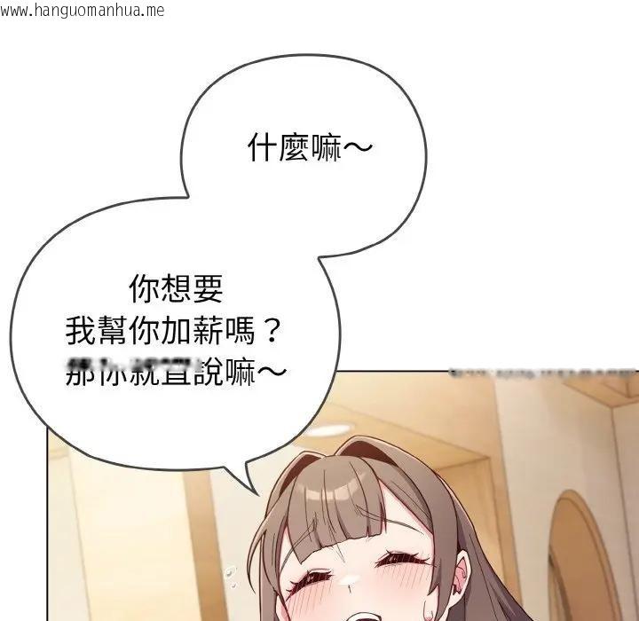 韩国漫画恋上年上的她韩漫_恋上年上的她-第1话在线免费阅读-韩国漫画-第99张图片