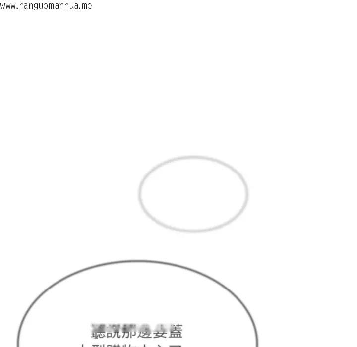 韩国漫画社区人妻的陷阱韩漫_社区人妻的陷阱-第10话在线免费阅读-韩国漫画-第47张图片