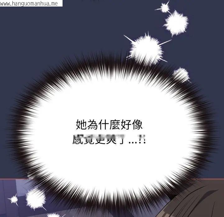 韩国漫画恋上年上的她韩漫_恋上年上的她-第38话在线免费阅读-韩国漫画-第81张图片