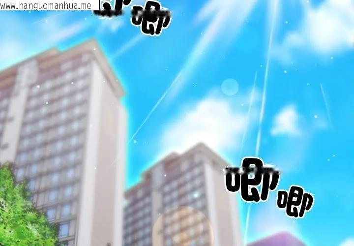 韩国漫画社区人妻的陷阱韩漫_社区人妻的陷阱-第1话在线免费阅读-韩国漫画-第2张图片