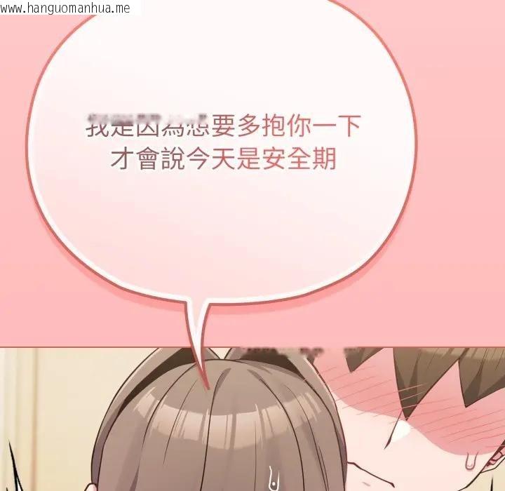 韩国漫画恋上年上的她韩漫_恋上年上的她-第28话在线免费阅读-韩国漫画-第38张图片