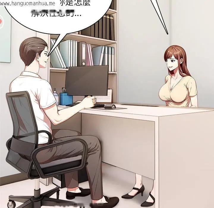 韩国漫画离婚后的成瘾咨商韩漫_离婚后的成瘾咨商-第6话在线免费阅读-韩国漫画-第96张图片
