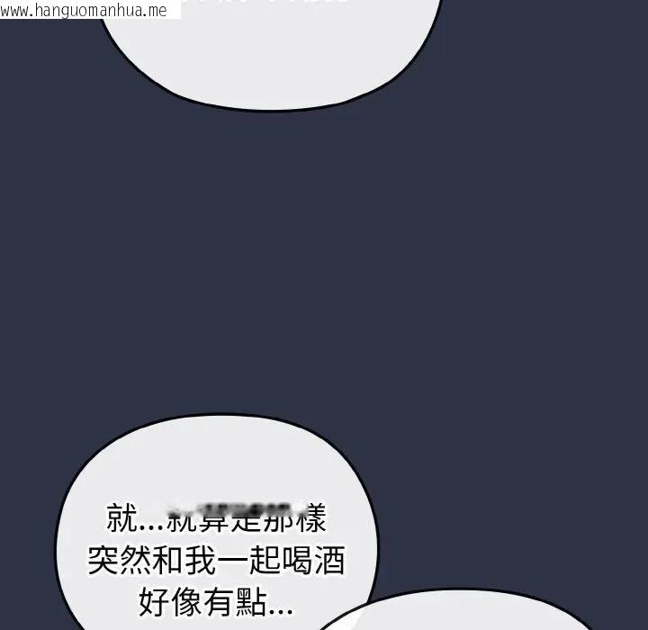 韩国漫画恋上年上的她韩漫_恋上年上的她-第22话在线免费阅读-韩国漫画-第19张图片
