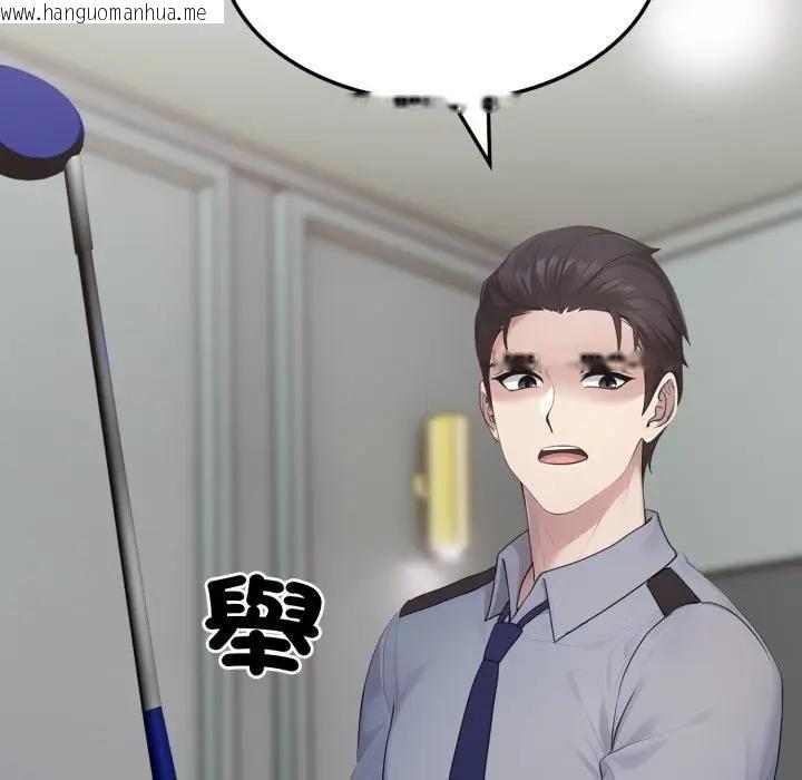 韩国漫画社区人妻的陷阱韩漫_社区人妻的陷阱-第11话在线免费阅读-韩国漫画-第80张图片