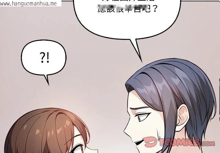 韩国漫画大学女生宿舍的秘密韩漫_大学女生宿舍的秘密-第7话在线免费阅读-韩国漫画-第2张图片