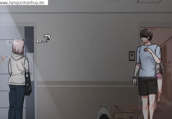 韩国漫画校花的双面生活韩漫_校花的双面生活-第27话在线免费阅读-韩国漫画-第3张图片