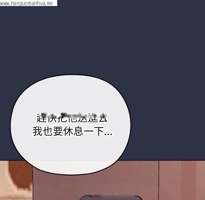 韩国漫画恋上年上的她韩漫_恋上年上的她-第23话在线免费阅读-韩国漫画-第79张图片