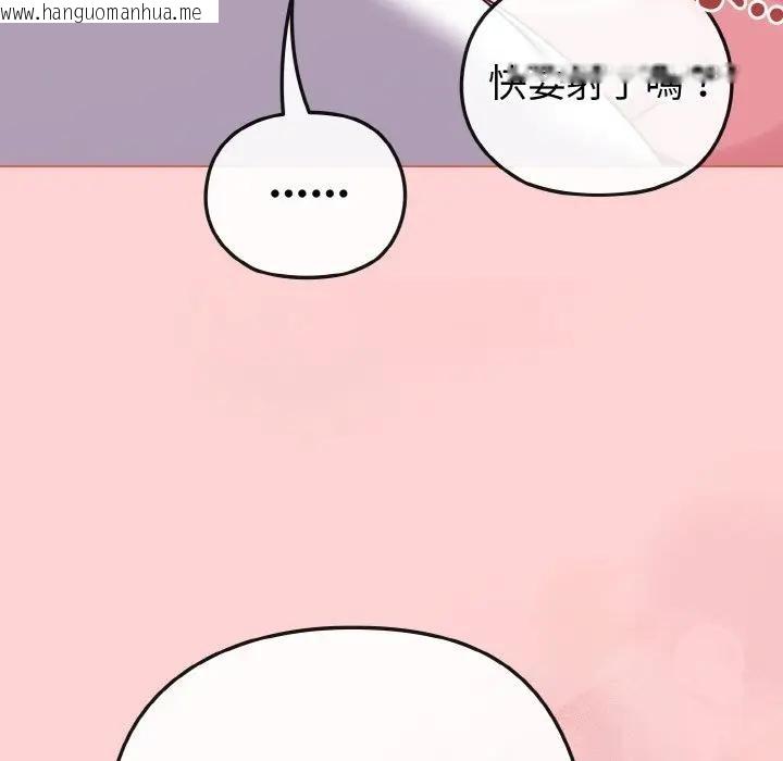 韩国漫画恋上年上的她韩漫_恋上年上的她-第20话在线免费阅读-韩国漫画-第45张图片