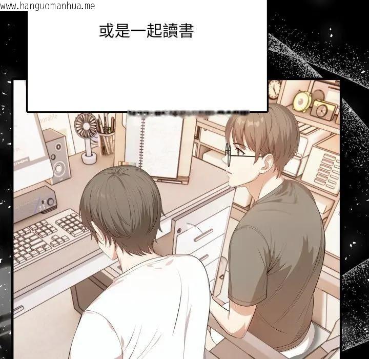 韩国漫画不顾一切爱上你韩漫_不顾一切爱上你-第1话在线免费阅读-韩国漫画-第88张图片