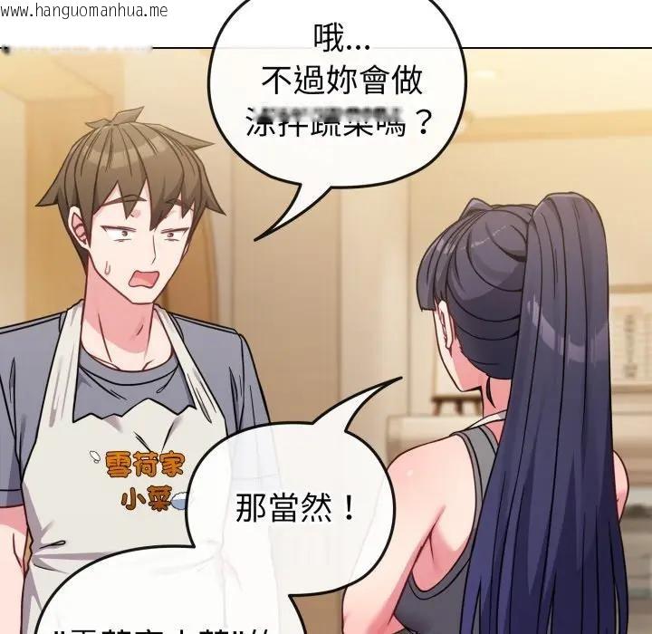 韩国漫画恋上年上的她韩漫_恋上年上的她-第12话在线免费阅读-韩国漫画-第26张图片