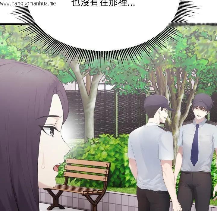 韩国漫画社区人妻的陷阱韩漫_社区人妻的陷阱-第8话在线免费阅读-韩国漫画-第107张图片