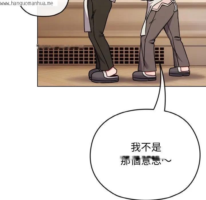 韩国漫画恋上年上的她韩漫_恋上年上的她-第18话在线免费阅读-韩国漫画-第106张图片