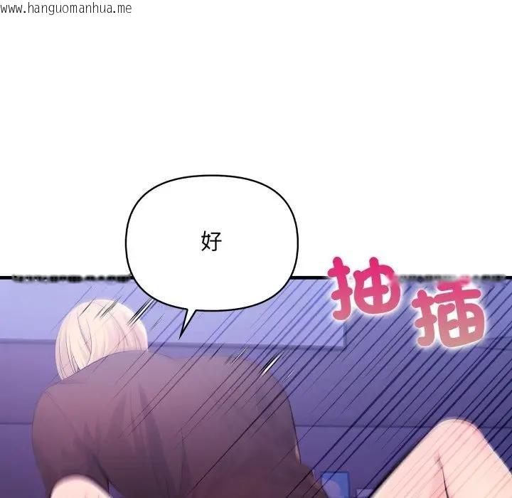 韩国漫画遇见美魔女房东韩漫_遇见美魔女房东-第22话在线免费阅读-韩国漫画-第80张图片