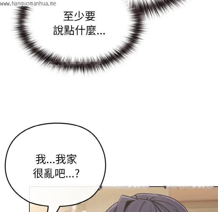 韩国漫画恋上年上的她韩漫_恋上年上的她-第16话在线免费阅读-韩国漫画-第19张图片