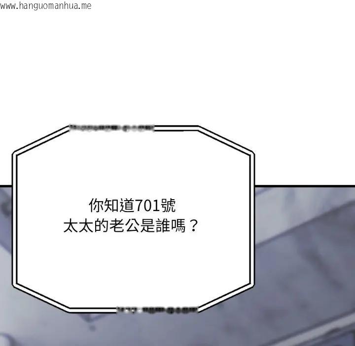 韩国漫画社区人妻的陷阱韩漫_社区人妻的陷阱-第10话在线免费阅读-韩国漫画-第88张图片